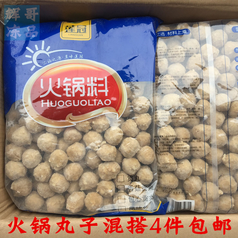 Lotus crown solid tribute balls 2500g package hot pot Malatang skewers fragrant vegetables ingredients Lotus crown solid tribute balls