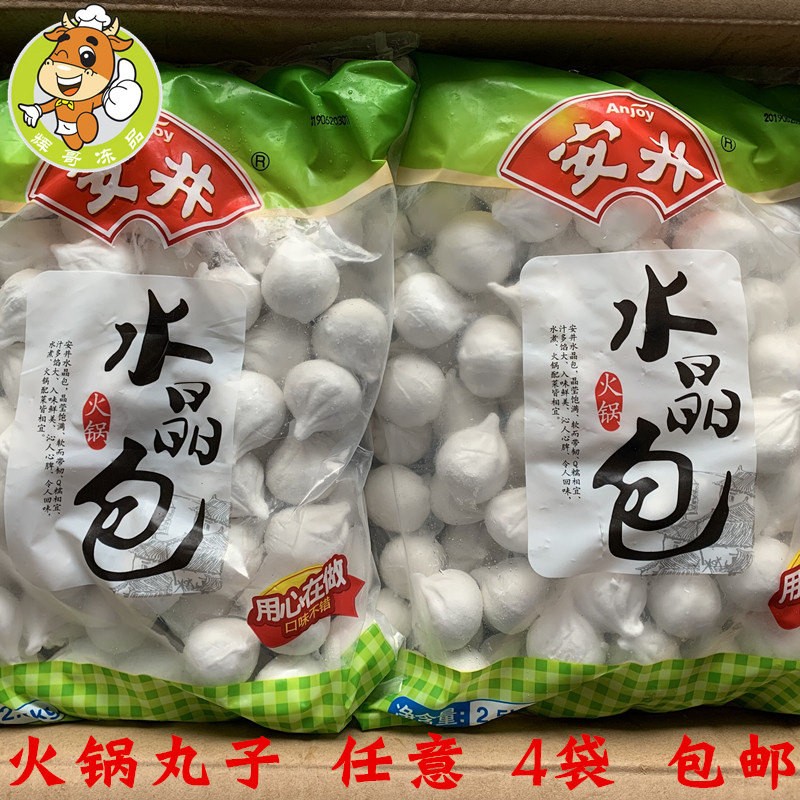 Anjing Crystal Pack 2500g hot pot pills spicy hot - pot string aroma - cold ingredients for crystal bags