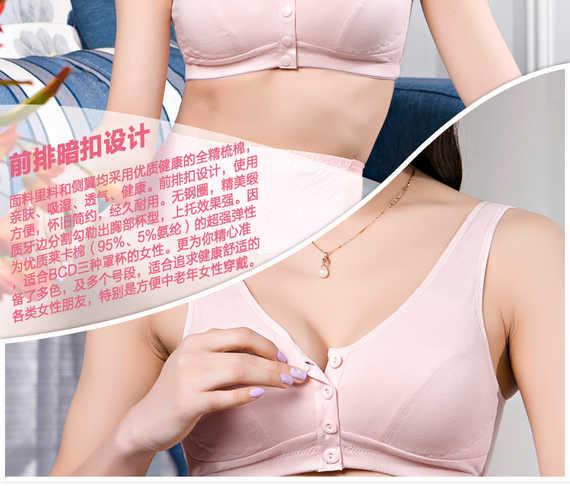 Áo ngực trung niên không có vòng thép phía trước khóa quần lót mẹ nữ áo ngực cho bé bú