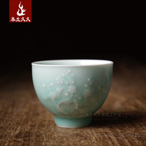 (Looking for the road)Happy plum tip chicken heart cup Longquan Celadon ceramic tea set Tea cup Brother Kiln pink Green tea Cup