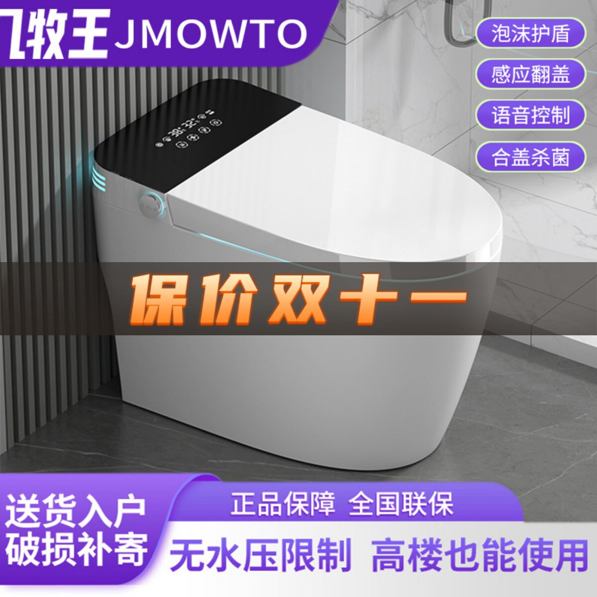 Intelligent toilet fully automatic integrated heating home siphon-type voice instant water-free pressure limit-Taobao