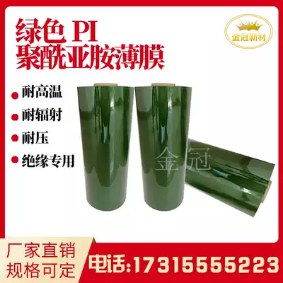 Green PI polyimide film electrical insulation high temperature resistance pressure corrosion acid alkali gold finger color pi film