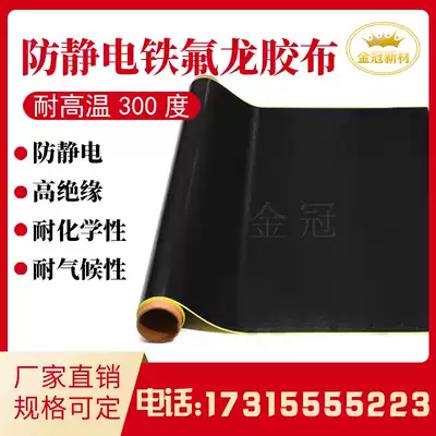 Black Teflon high temperature tape anti-static heat-resistant insulation cloth insulation anti-static Teflon PTFE tape