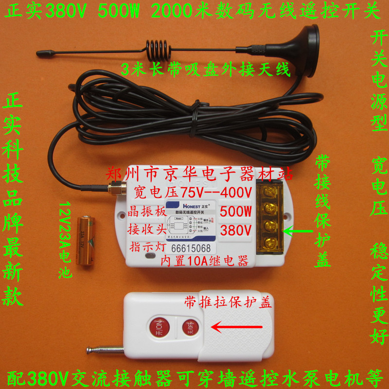 Positive Real 380V500W2000 Mi Wide Voltage Digital Wireless Remote Control Switch Control Water Pump Motor Wear Wall Remote Control