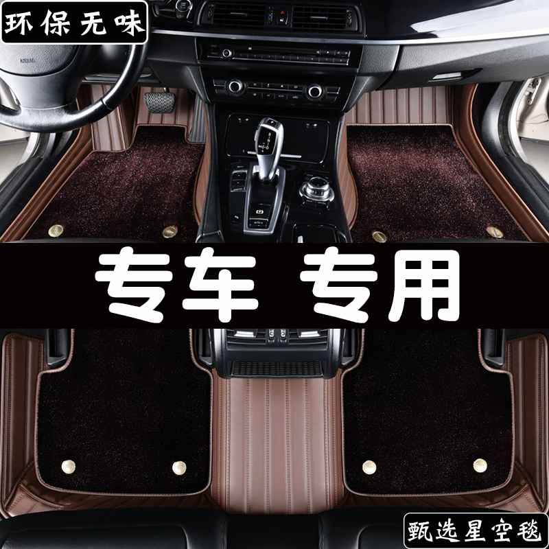 2015 16 16 18 18 19 20 21 2022 2023 23 23 New Old Private Surround Car Footbed-Taobao