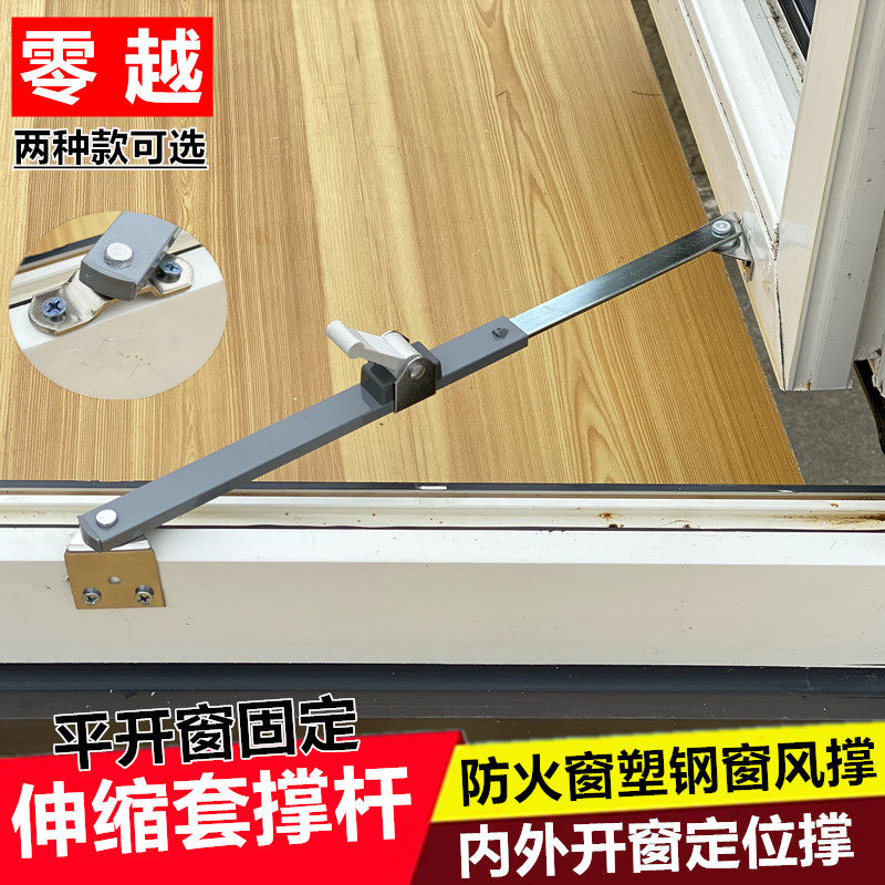 Fireproof window brace aluminium alloy plastic steel window wind bracing wind bracing wind bracing wind bracing wind bar angle control limitator-Taobao