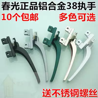 Chunguang brand 38 type aluminum alloy window handle Door and window handle flat window lock push-pull flat window 7 word handle