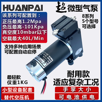 Micro air pump positive pressure air pump high pressure piston vacuum pump air compressor air tank booster oil-free air pump
