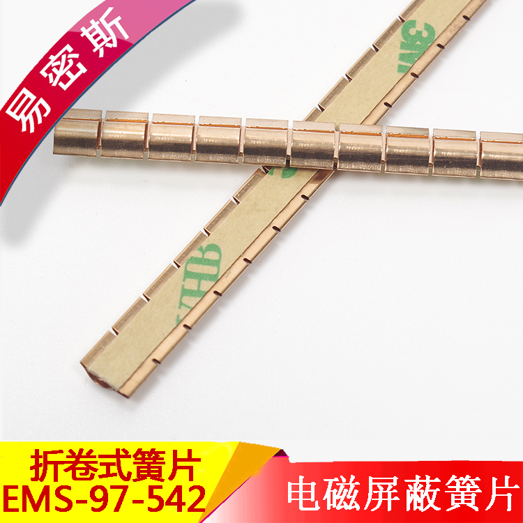 (Manufacturer Direct Sales) Fold Volume Series Reed Cabinet Door U Groove Beryllium Copper Reed Shield Spring Sheet Standard Reed