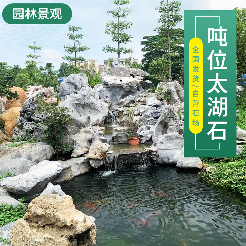 New Chinese-style garden Taihu Lake stone landscaping courtyard stone natural raw stone large rockery making revetment edge stone