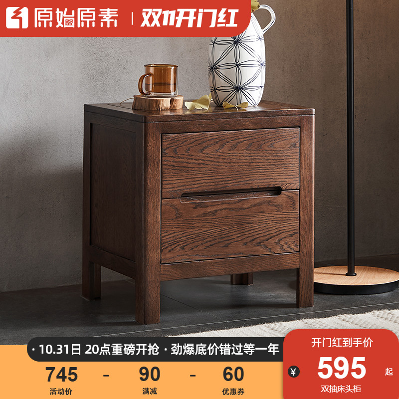 Original element all solid wood bedside table Nordic minimalist bedroom storage locker small apartment oak bedside cabinet