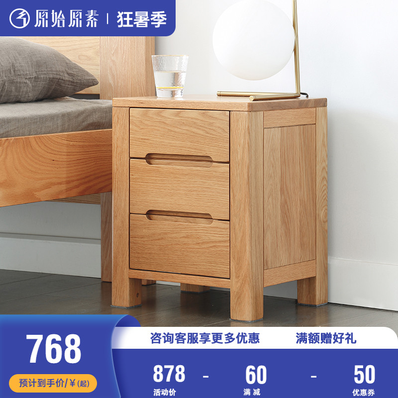 Original original vegetarian full solid wood three-pumping bed head cabinet Nordic minimalist modern oak bedroom bedside cabinet bucket cabinet containing cabinet