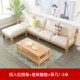 Yếu tố ban đầu tất cả sofa gỗ rắn căn hộ nhỏ phòng khách đồ nội thất đơn giản hiện đại vải sồi kết hợp sofa góc - Ghế sô pha