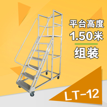 Ming Ye LT-12 warehouse mobile climbing platform ladder Supermarket tally universal wheel folding climbing handrail stairs