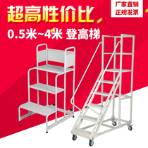Mingye warehouse folding climbing car Mobile platform ladder Assembly pick-up ladder Shelf ladder climbing ladder Silent wheel