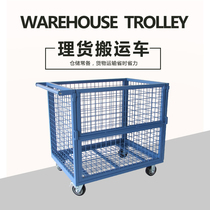 Single four-sided mesh basket folding supermarket management truck assembly factory truck assembly E-commerce distribution sorting rack car