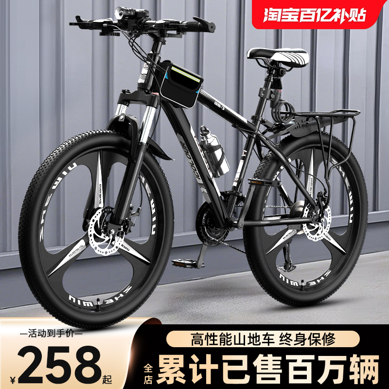 大人用マウンテンバイク、男性用、スピードチェンジ、若者向け、通勤・通学・女性向け省力ロードバイク