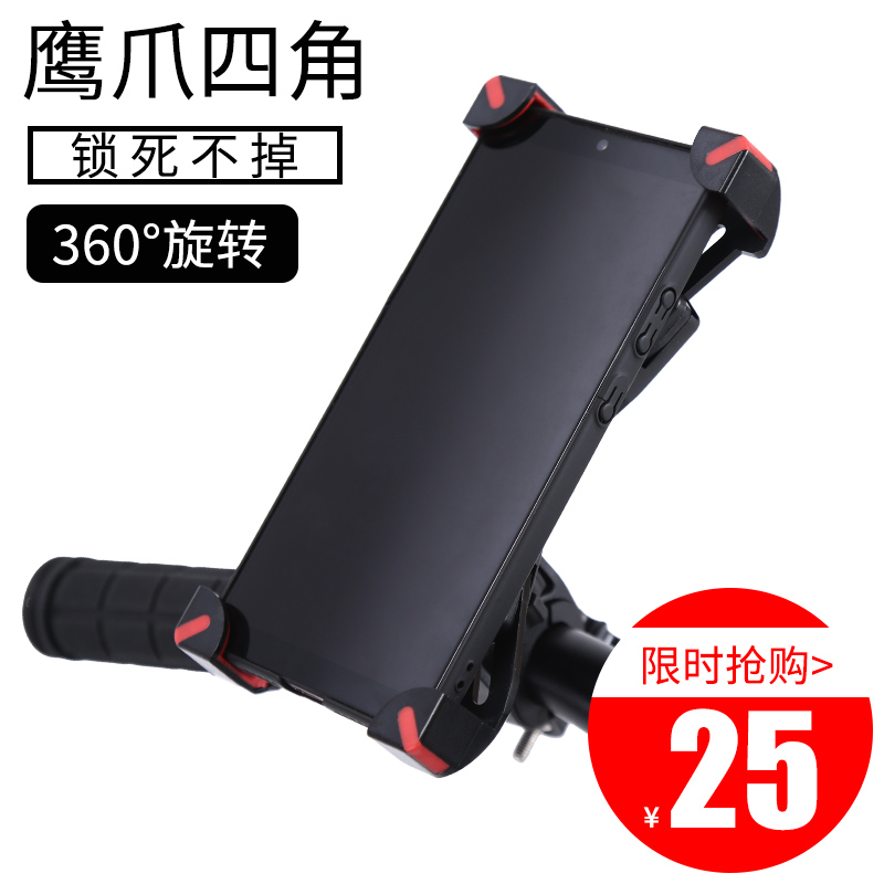Bicycle mobile phone holder holder Riding mountain bike accessories Electric car motorcycle with mobile phone navigation bracket