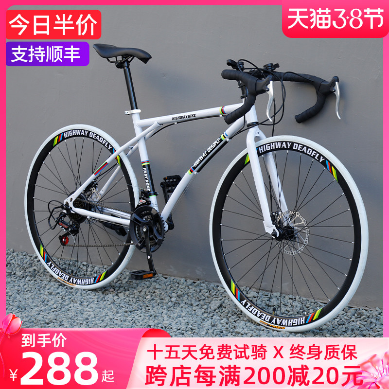 Road Bike Racing Variable Speed Live Fly Bend Put Super Fast Racing Wind Breaking Ultra Light Solid Fetal Stillborn Fly Men's and Women's Bicycles