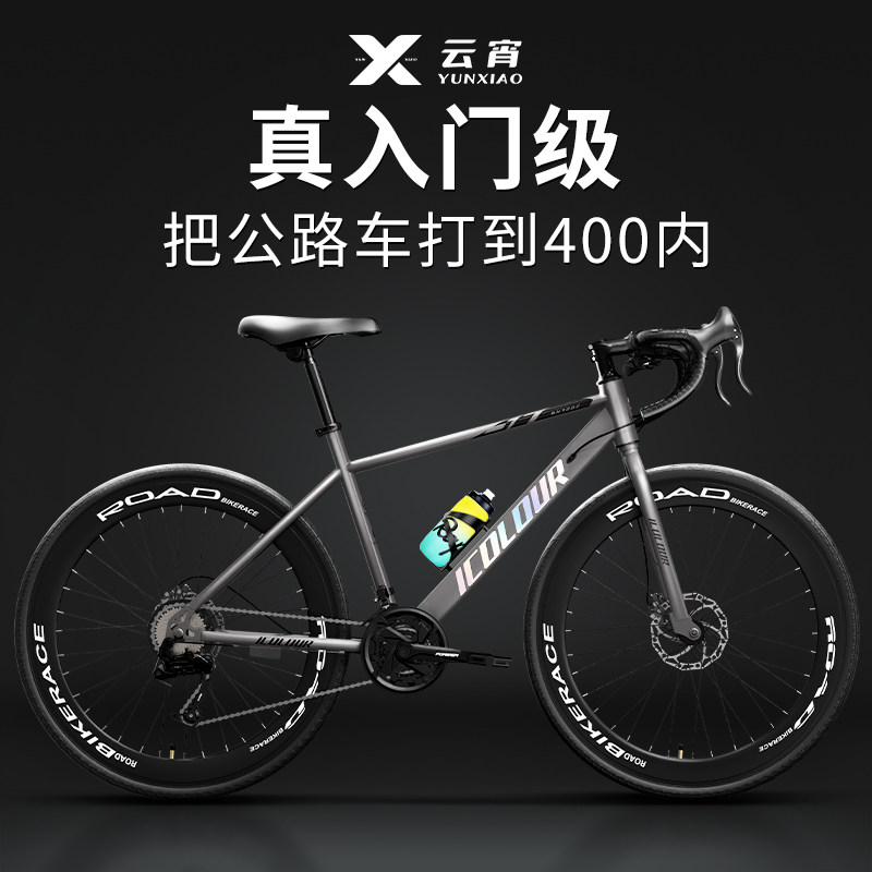 Road bike, adult men's and women's styles, speed changeover, ultra-light, teenagers, students, commuting, bicycles, windbreaking racers