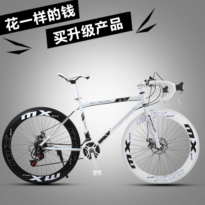 Road Bike Racing Variable-speed Solid Tire Live Flying Nets Red Dead Fly Super Fast Ultralight Light Dish Brakes Adult Men And Women Bikes