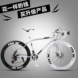 Road bicycle racing variable speed solid tire live fly Internet celebrity dead fly ultra-fast ultra-light disc brake adult men's and women's bicycle