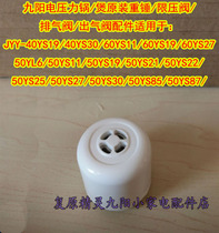 Jiuyang Electric Pressure Saucepan JYY-50YS11 50YS21 Heavy Hammer Safety Vent Valve Pressure-limiting Valve Air-out Valve