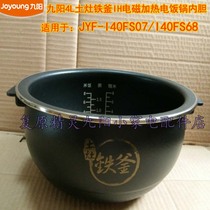 Jiuyang 4L Earth Oven Iron Kettle electric cooker JYF-I40FS07 JYF-I40FS07 I40FS68 40T1 40T6 40T6 pot