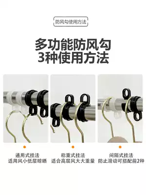 Windproof hook Clothes rack Non-slip windproof buckle hanger fixed wind hook non-slip card Stainless steel round tube outdoor hanging hook