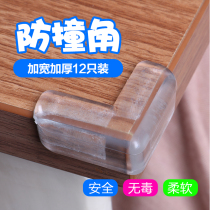 Transparent anti-collision corner thickened table corner Anti-collision protective corner Protective cover Table coffee table Glass baby childrens bag table corner