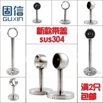 304 stainless steel towel holder round tube holder wardrobe Yitong Solid flange hanging seat hanging rod thickened hanging pass accessories