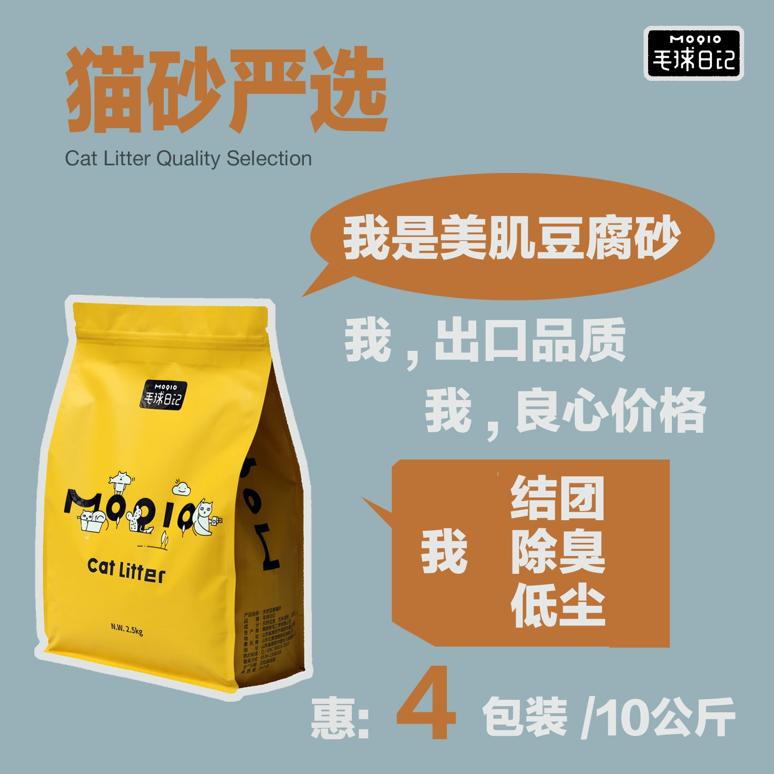 Nhật ký lông bóng đẹp da đậu phụ mèo xả rác 4 bao bì đặc biệt 10kg20 kg khử mùi không bụi thứ hai mèo sạch - Cat / Dog Beauty & Cleaning Supplies