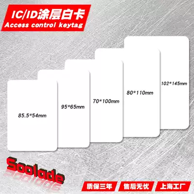 PVC coated white card Epson R230 R290 R330 T50 direct printing inkjet coating direct printing membership card