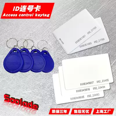 Serial ID card customization can be full serial number ID thin card production ID thick card can be designated number segment customized printing