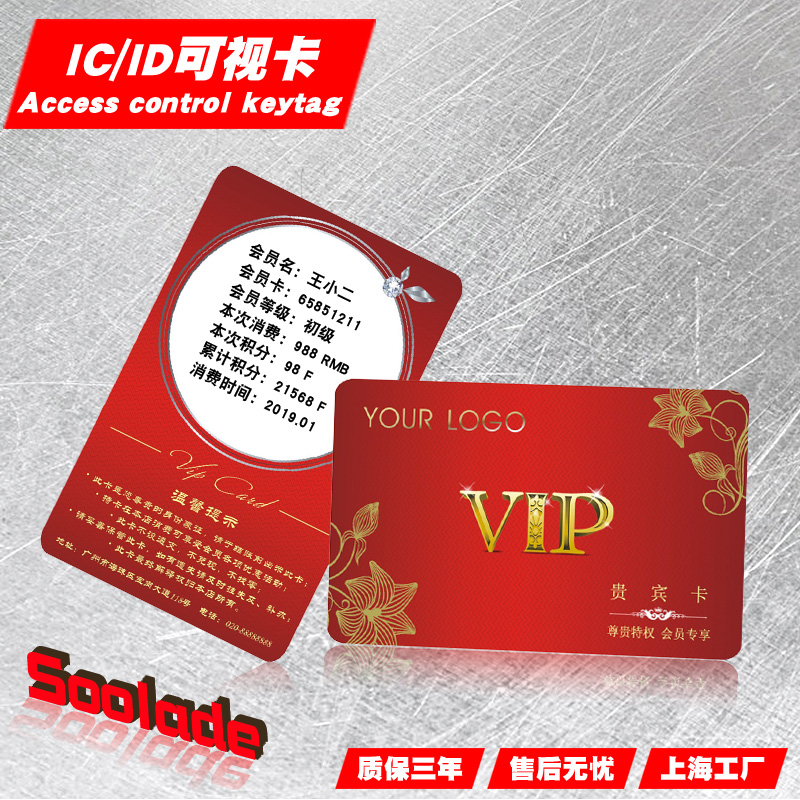 Visual card M1 card chip visual IC card video window card thermal card erasable card rewriting card ID membership card
