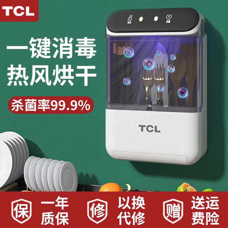 Chopsticks Disinfection Machine Home Small Kitchen UV Smart Chopsticks Tube Wall-mounted Chopsticks Disinfection Drying All