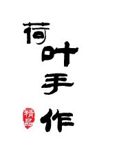 荷叶手作 古风汉服头饰原创设计