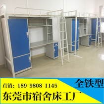 Iron bed apartment sheets upper floor combination Bed Pavilion style staff dormitory bed bed bed bed lower table space raised bed