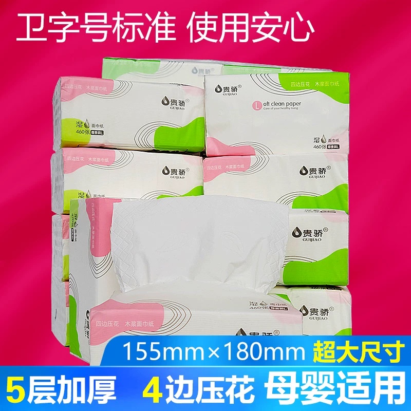 420 Sheets of Guijiao Large Pack of Disposable Tissues, Economical Household Napkins, Baby Face Towels, Hand Wipes 420 Sheets of Guijiao Large Pack of Disposable Tissues, Economical Household Napkins, Baby Face Towels, Hand Wipes