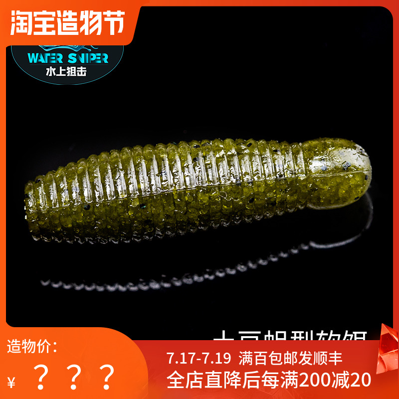 Baishazhou Luya base water sniper High specific gravity Luya soft bait Potato maggot type soft bait perch bait salt