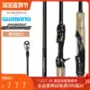 SHIMANO POISON GLORIOUS new GLORY fourth generation gun handle straight handle Luya rod fishing rod