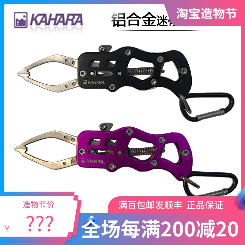 Japan's new KAHARA KJ mini Lip Grip mini lightweight Luya fish control fish control fish pliers 81g