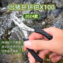 24 new smelting pig fish control device Lua pliers open-loop pliers multi-functional extended long animal fish clamping tool BOTR wild boar
