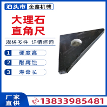 Marble cast iron straight-angle ruler 00 level inspection measurement line granite parallel straight-angle ruler triangle angle ruler