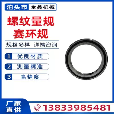 Smooth thread gauge plug ring gauge inner diameter high precision measurement precision thread stop gauge non-standard customization