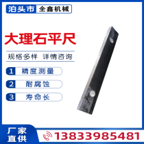 Class 00 marble square ruler parallel ruler granite precision parallel gauge inspection straight-angle ruler can be customized