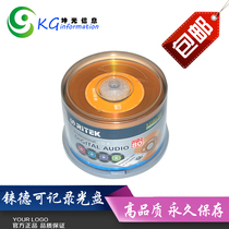 Redritek colorful vinyl CD-R 700MB 80MIN52X music burner blank disc