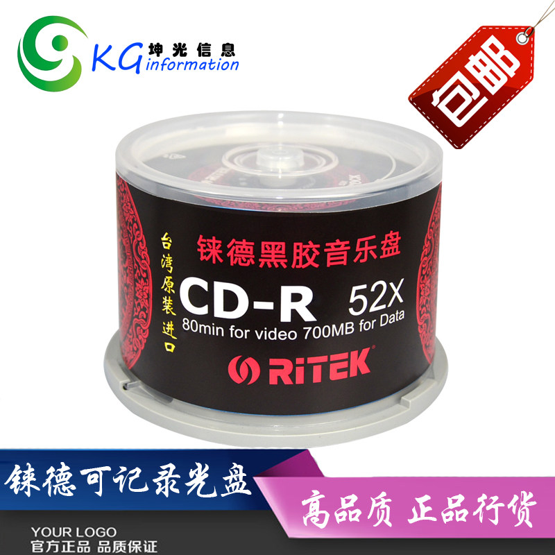 Tande Car Black Rubber Music China Red Burn Disk 50 buckets CD - R disc burning disc