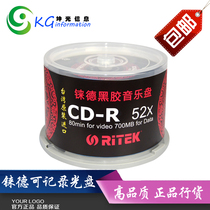 Jude Car Black Glue Music China Red Burner 50 Barrel CD-R Disc Burner
