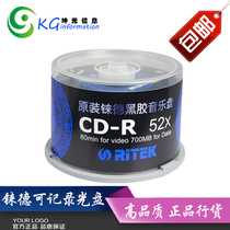RITEK CD-R 700MB 80min 52X 50 piece barrel burning disc blank disc